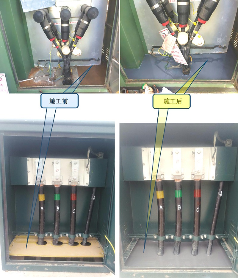 高分子防潮封堵劑使用前后對(duì)比